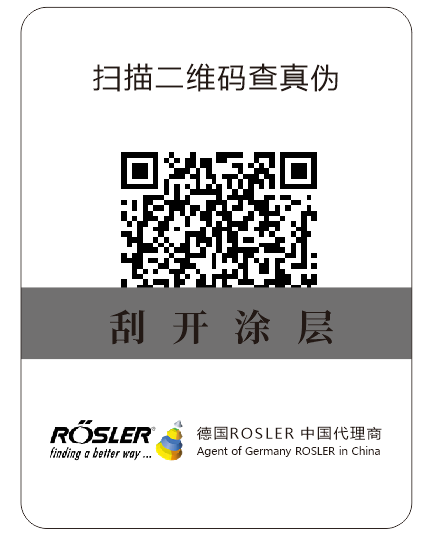 沒(méi)有防偽碼的產(chǎn)品如何辨別真假?(圖1) 沒(méi)有防偽碼的產(chǎn)品如何辨別真假?(圖1)