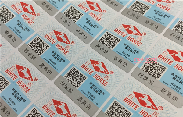 車(chē)用配件防偽合格證