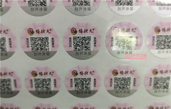 公司防偽標(biāo)簽計(jì)入什么科目？(圖1)
