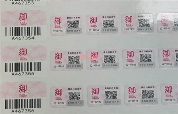 購買防偽標簽費用計什么分錄？(圖1)