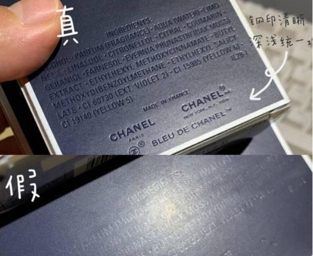 香奈兒蔚藍(lán)男士香水感覺買到假的了？如何鑒定？(圖2)