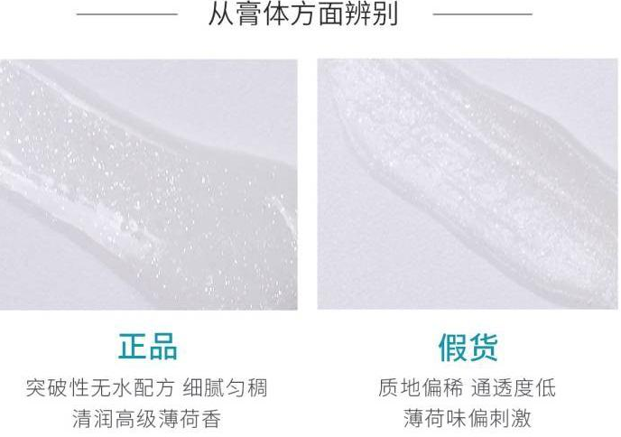  Regenerate牙膏真能修護(hù)牙釉質(zhì)？如何分辨真假？(圖4)