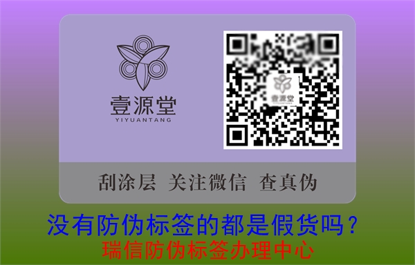 沒有防偽標(biāo)簽的都是假貨嗎？(圖2)