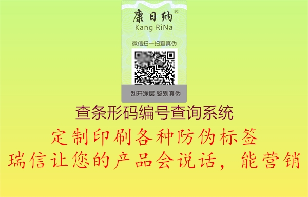 查條形碼編號查詢系統1.jpg