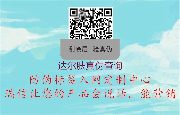 達(dá)爾膚真?zhèn)尾樵?圖1) 達(dá)爾膚真?zhèn)尾樵?.jpg