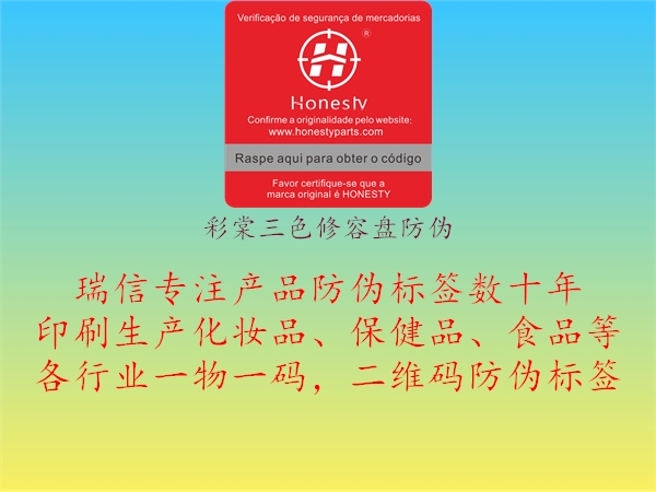 彩棠三色修容盤防偽1.jpg