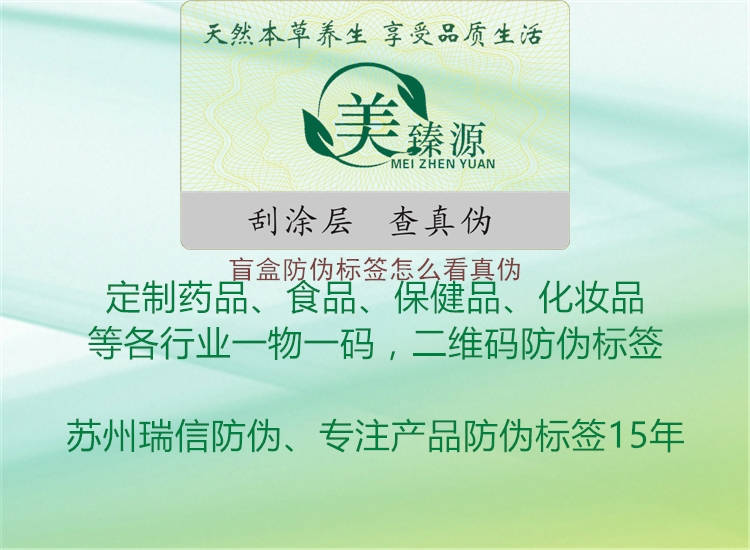 盲盒防偽標(biāo)簽怎么看真?zhèn)?圖3) 盲盒防偽標(biāo)簽怎么看真?zhèn)?.jpg