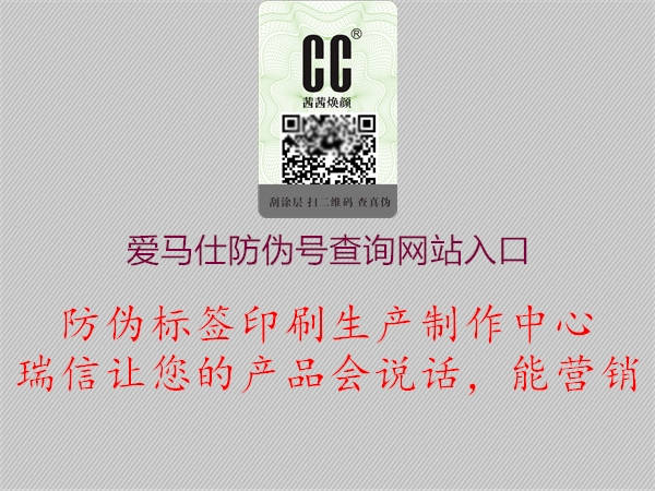愛(ài)馬仕防偽號(hào)查詢網(wǎng)站入口1.jpg