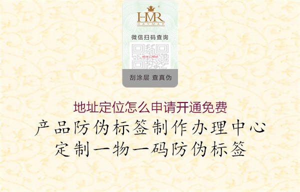 地址定位怎么申請開通免費1.jpg