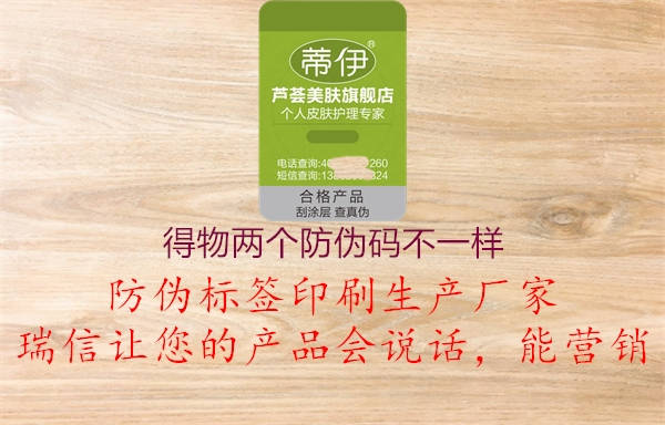 得物兩個防偽碼不一樣(圖1) 得物兩個防偽碼不一樣1.jpg