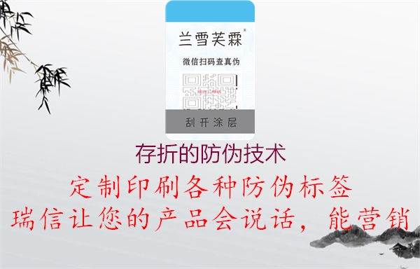 存折的防偽技術(圖1) 存折的防偽技術1.jpg