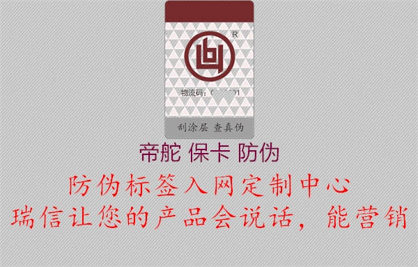 帝舵 ???防偽(圖1) 帝舵 保卡 防偽1.jpg