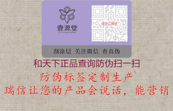 和天下正品查詢(xún)防偽掃一掃3.jpg