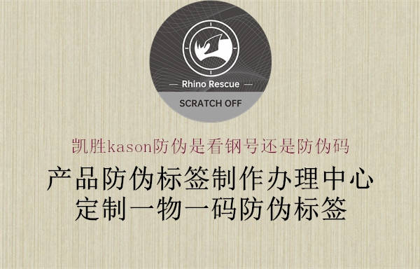 凱勝kason防偽是看鋼號(hào)還是防偽碼(圖1) 凱勝kason防偽是看鋼號(hào)還是防偽碼1.jpg