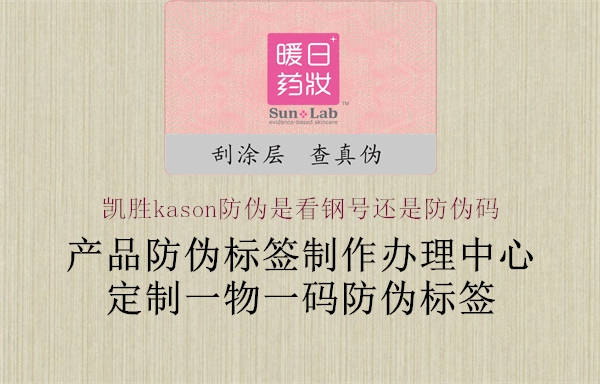 凱勝kason防偽是看鋼號(hào)還是防偽碼(圖2) 凱勝kason防偽是看鋼號(hào)還是防偽碼2.jpg