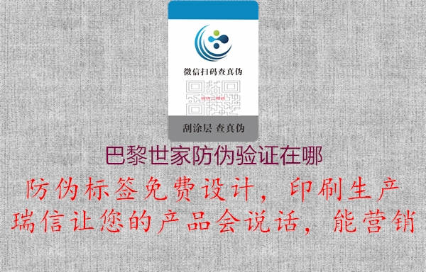 巴黎世家防偽驗證在哪(圖3) 巴黎世家防偽驗證在哪3.jpg