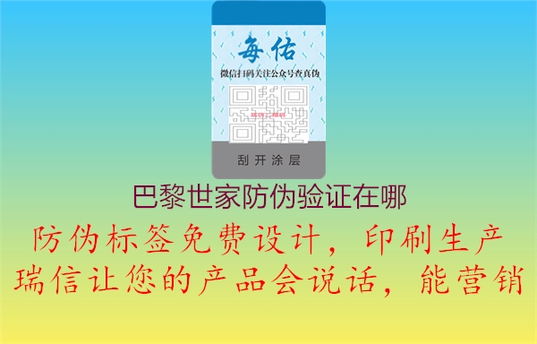 巴黎世家防偽驗證在哪(圖1) 巴黎世家防偽驗證在哪1.jpg