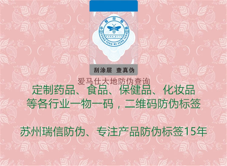愛(ài)馬仕大地防偽查詢2.jpg