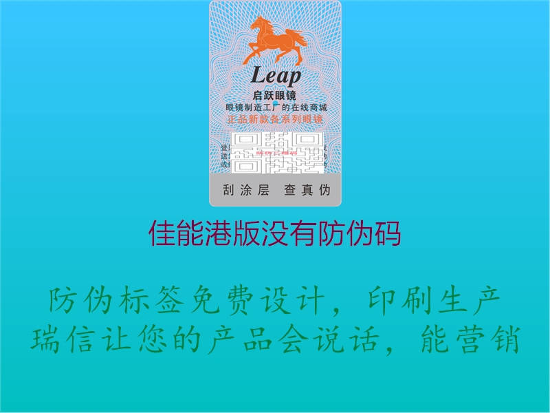佳能港版沒有防偽碼1.jpg