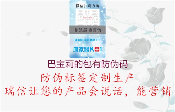 巴寶莉的包有防偽碼(圖2) 巴寶莉的包有防偽碼2.jpg