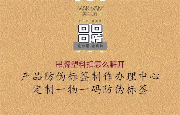吊牌塑料扣怎么解開(kāi)3.jpg