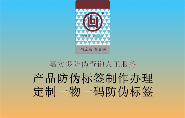 嘉實(shí)多防偽查詢(xún)?nèi)斯し?wù)(圖3) 嘉實(shí)多防偽查詢(xún)?nèi)斯し?wù)3.jpg