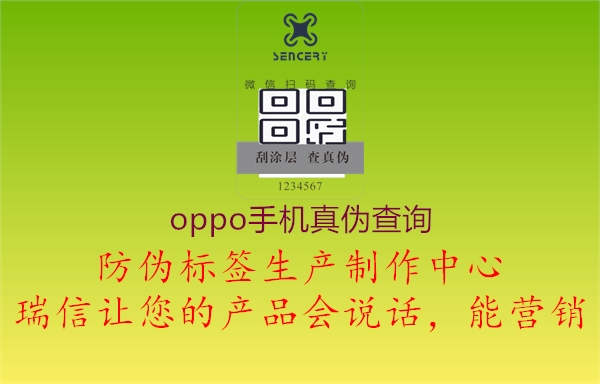 oppo手機(jī)真?zhèn)尾樵?圖2) oppo手機(jī)真?zhèn)尾樵?.jpg