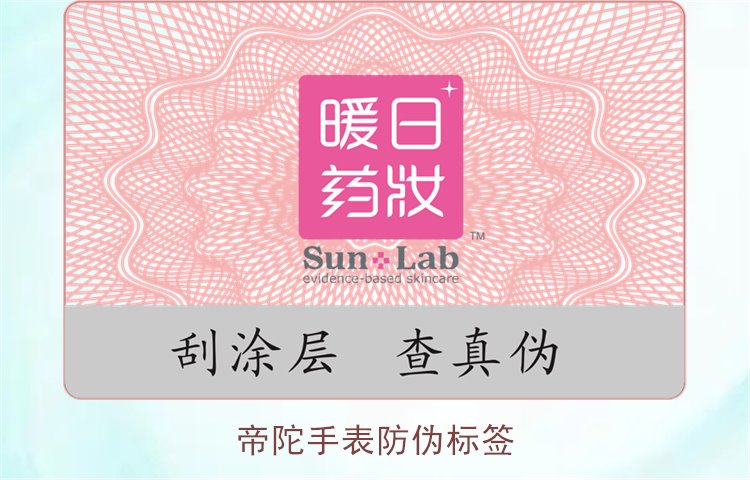 帝陀手表防偽標(biāo)簽如何識別?教你如何辨別帝陀手表的防偽標(biāo)簽真?zhèn)?圖1) 帝陀手表防偽標(biāo)簽1.jpg