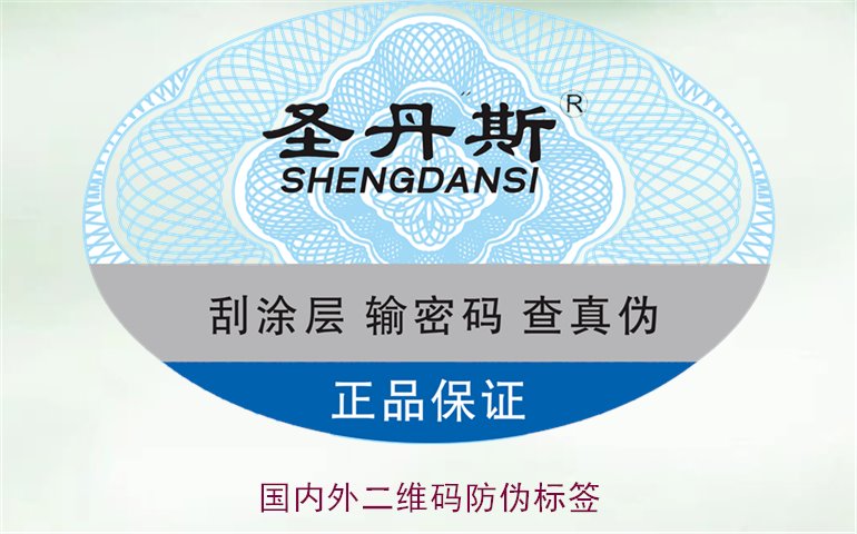 國內(nèi)外二維碼防偽標(biāo)簽,了解二維碼防偽標(biāo)簽在國內(nèi)外的應(yīng)用差異(圖1) 國內(nèi)外二維碼防偽標(biāo)簽1.jpg