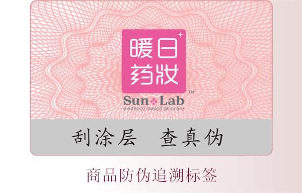 商品防偽追溯標簽，了解商品防偽追溯標簽的應用與重要性(圖1)