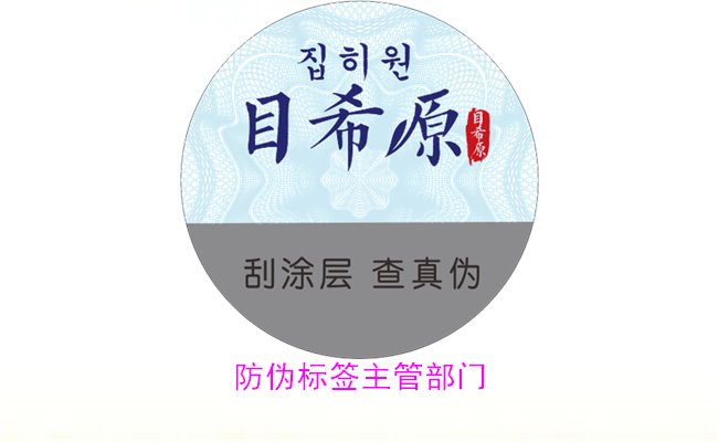 防偽標簽主管部門是哪個？探討防偽標簽的監(jiān)管機構(gòu)與相關(guān)管理政策(圖2)