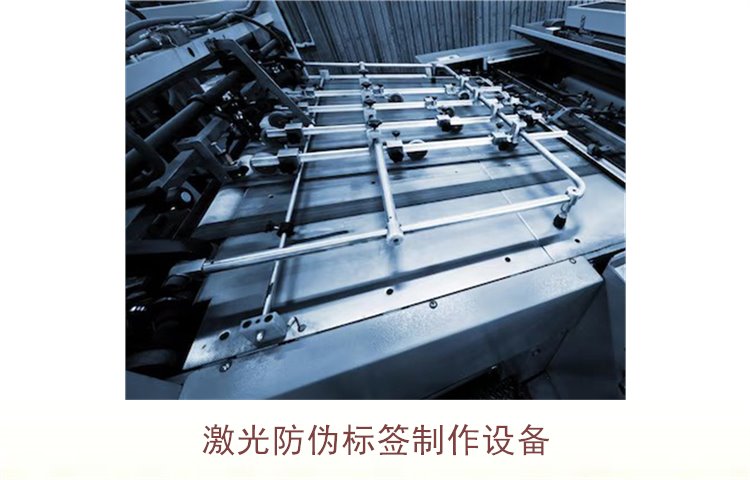 激光防偽標(biāo)簽制作設(shè)備，如何選擇適合的激光防偽標(biāo)簽制作設(shè)備(圖2)
