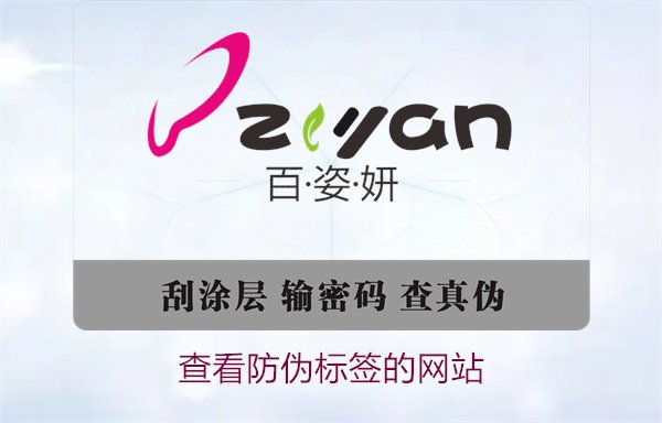 如何查看防偽標(biāo)簽的網(wǎng)站？推薦幾個(gè)常用的防偽標(biāo)簽查詢(xún)網(wǎng)站(圖1)
