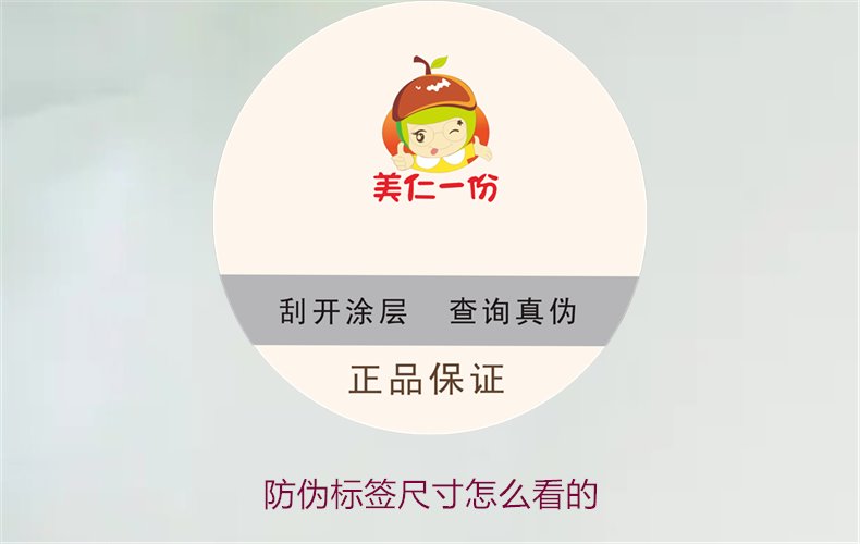 防偽標(biāo)簽尺寸怎么看的？詳解防偽標(biāo)簽尺寸對(duì)真假識(shí)別的影響(圖1)