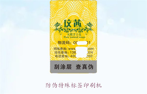 防偽特殊標(biāo)簽印刷機(jī)，防偽特殊標(biāo)簽印刷機(jī)的種類與使用方法(圖3)