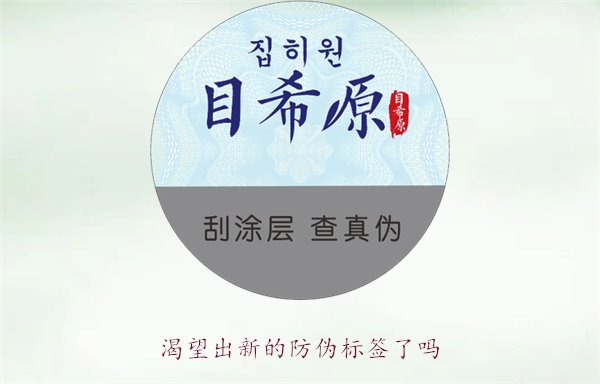 渴望出新的防偽標(biāo)簽了嗎？探討防偽標(biāo)簽技術(shù)的創(chuàng)新與未來發(fā)展趨勢(shì)(圖1)