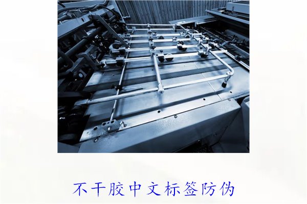 不干膠中文標簽防偽，如何制作和使用不干膠中文防偽標簽(圖2)