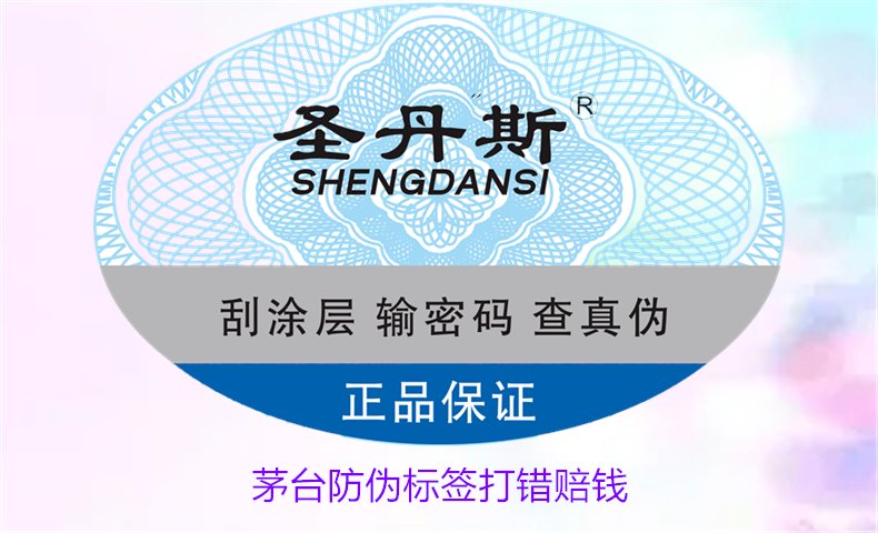 茅臺(tái)防偽標(biāo)簽打錯(cuò)賠錢是真的嗎(圖2)