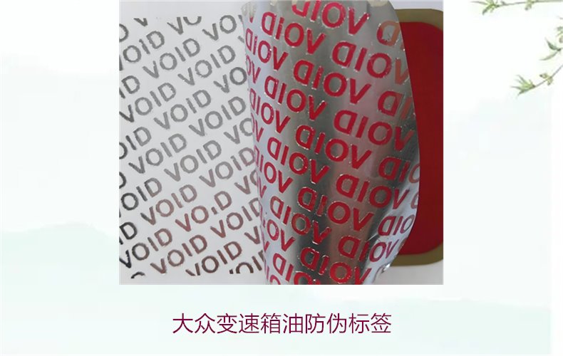 大眾變速箱油防偽標簽，如何識別大眾變速箱油的防偽標簽避免假貨(圖2)