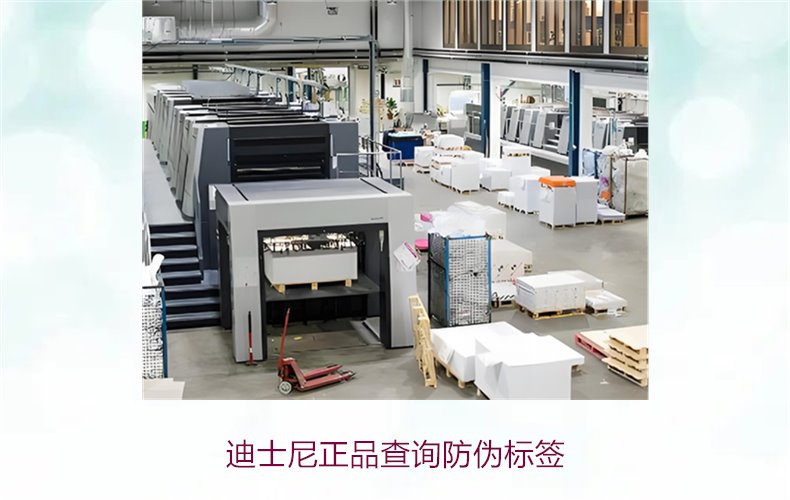迪士尼正品查詢(xún)防偽標(biāo)簽方法，如何快速驗(yàn)證迪士尼商品真?zhèn)?圖1)