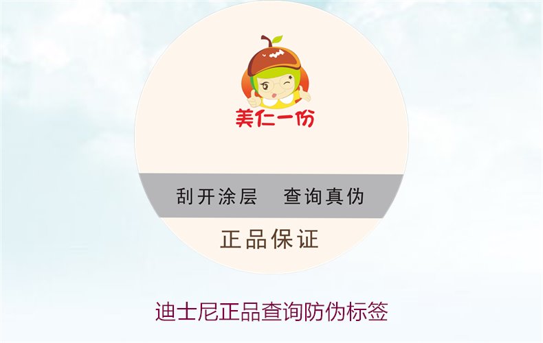 迪士尼正品查詢(xún)防偽標(biāo)簽方法，如何快速驗(yàn)證迪士尼商品真?zhèn)?圖3)