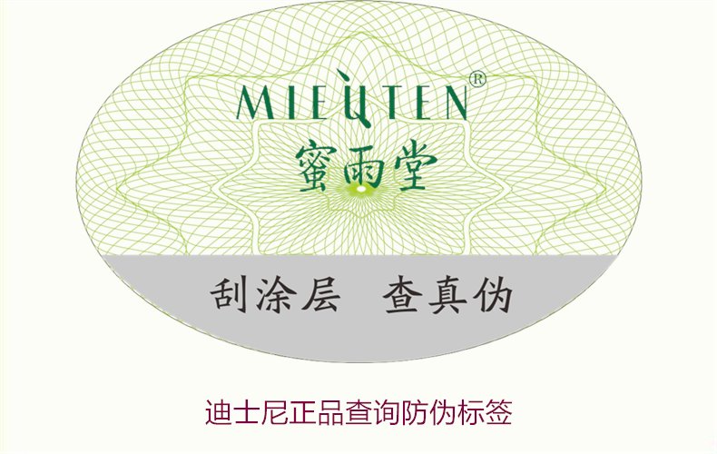 迪士尼正品查詢(xún)防偽標(biāo)簽方法，如何快速驗(yàn)證迪士尼商品真?zhèn)?圖2)