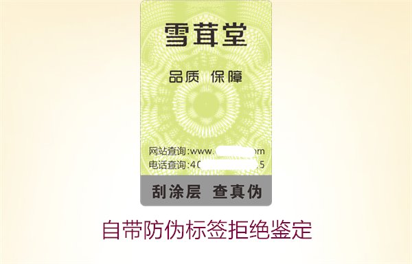 自帶防偽標簽拒絕鑒定，如何確保商品的防偽標簽具備有效性(圖1)