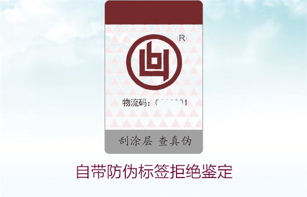 自帶防偽標簽拒絕鑒定，如何確保商品的防偽標簽具備有效性(圖2)