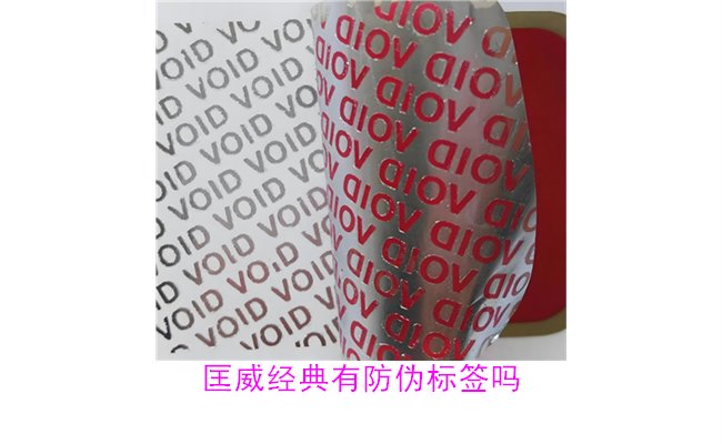 匡威經(jīng)典鞋款有防偽標簽嗎？如何辨別匡威防偽標簽真?zhèn)危?圖1)