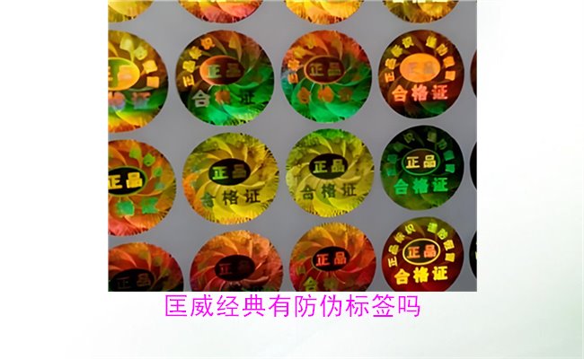 匡威經(jīng)典鞋款有防偽標簽嗎？如何辨別匡威防偽標簽真?zhèn)危?圖2)