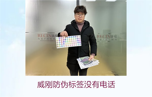 威剛防偽標(biāo)簽沒(méi)有電話，如何通過(guò)其他方式驗(yàn)證威剛防偽標(biāo)簽的真?zhèn)?圖1)