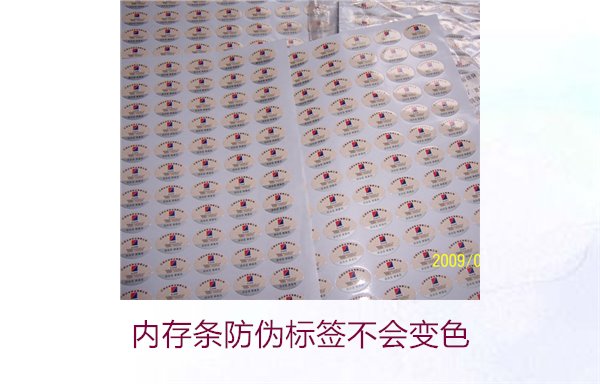 內(nèi)存條防偽標簽不會變色，如何判斷是否為真品？(圖1)