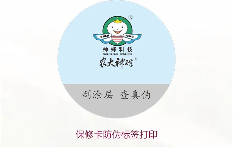 保修卡防偽標簽打印如何操作(圖1)