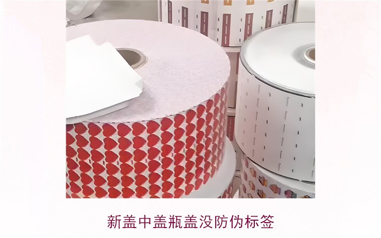 新蓋中蓋瓶蓋為何沒有防偽標(biāo)簽？原因及解決辦法解析(圖1)